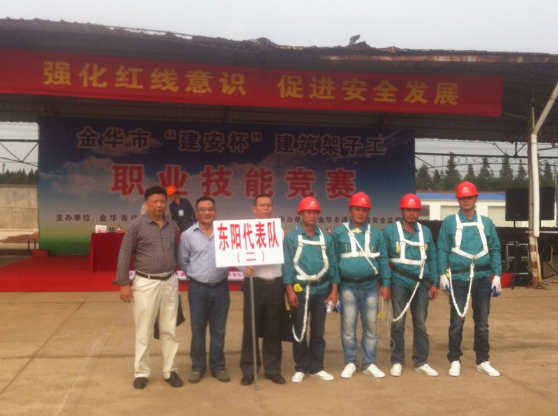 浙江新东阳建设集团有限公司