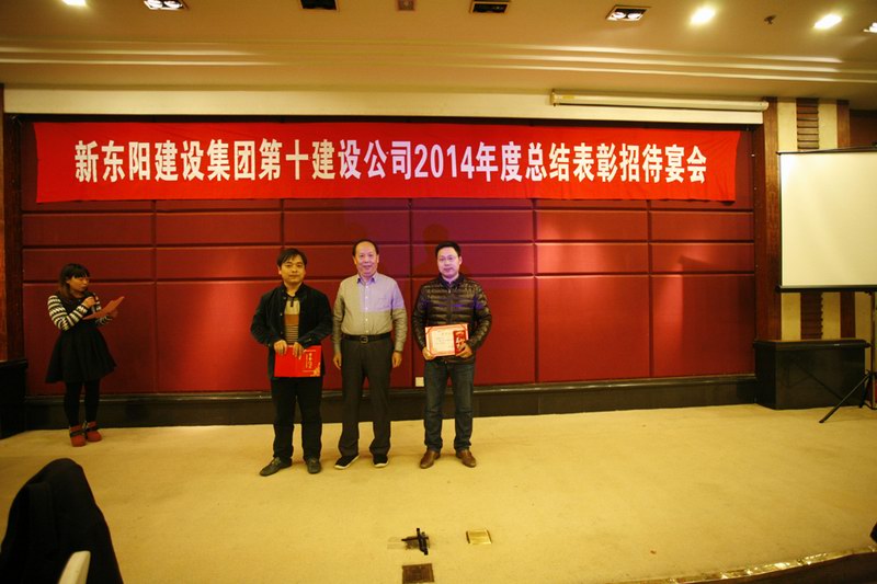 浙江新东阳建设集团有限公司