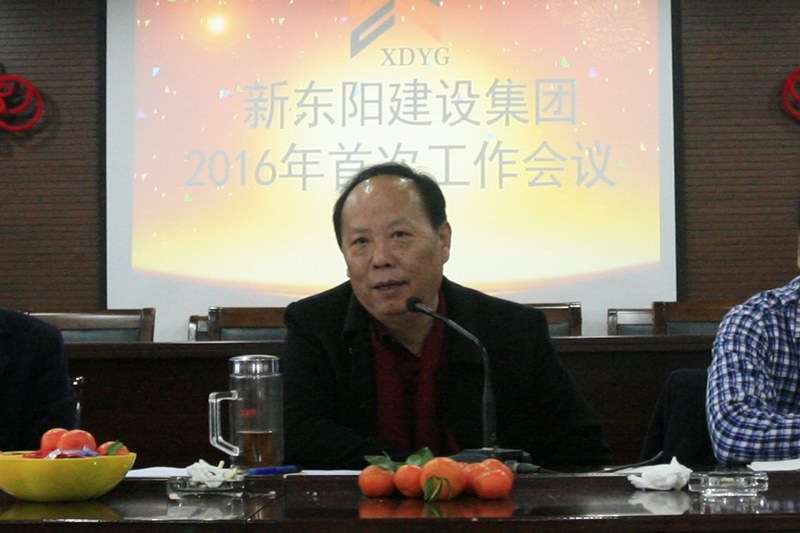 浙江新东阳建设集团有限公司